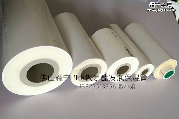 PPR聚氨酯發(fā)泡保溫管 PPR聚氨酯發(fā)泡保溫管